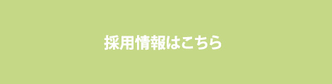 愛京住宅採用特設サイト